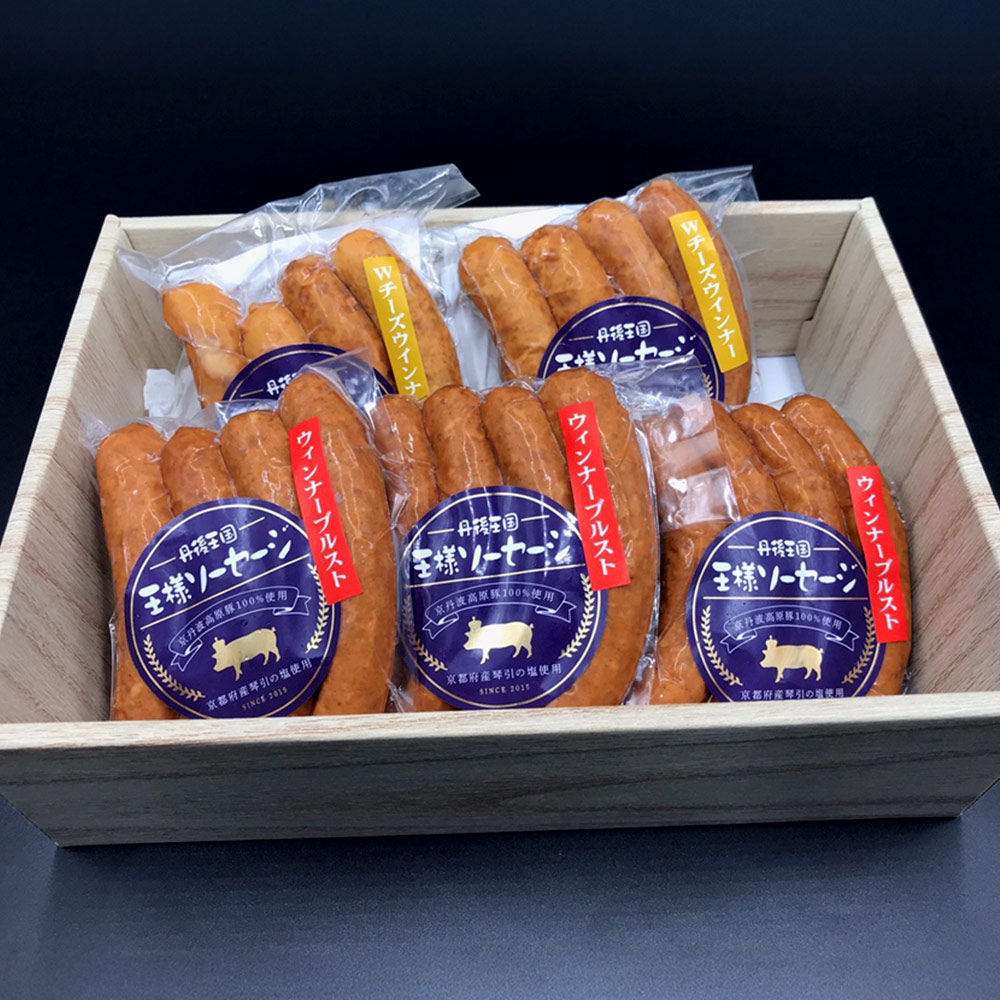 「京都モリタ屋」 京丹波高原豚肉ソーセージ　A